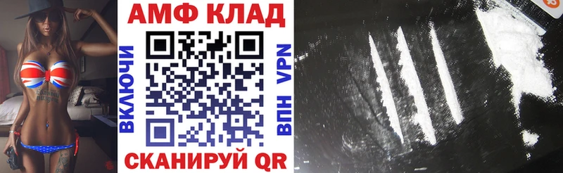 Amphetamine Розовый  Купить закладки  Заволжск 