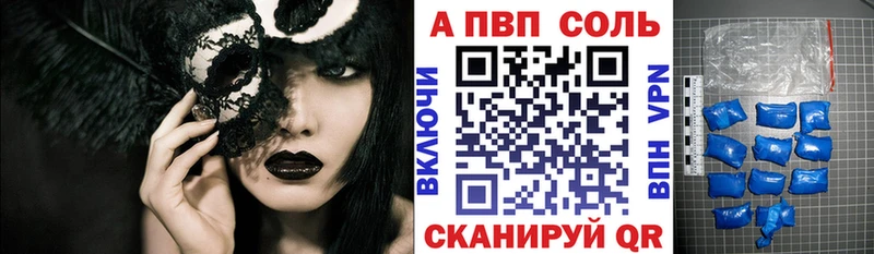 Альфа ПВП кристаллы  Купить  Заволжск 