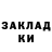 ГАШ гашик kind frvr