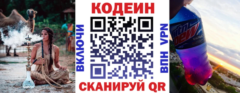 Купить  Заволжск  Codein Purple Drank 