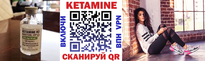Кетамин VHQ  Купить  Заволжск 