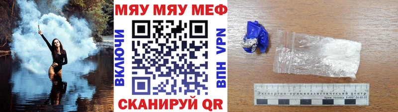 МЕФ кристаллы  Купить где  Заволжск 