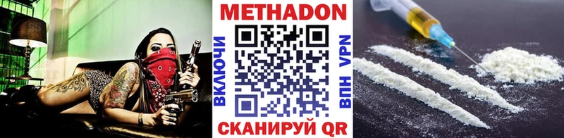 Метадон мёд  Купить закладки  Заволжск 