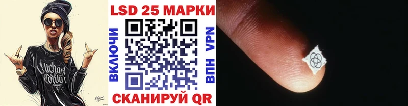 Марки 25I-NBOMe 1500мкг Купить Заволжск